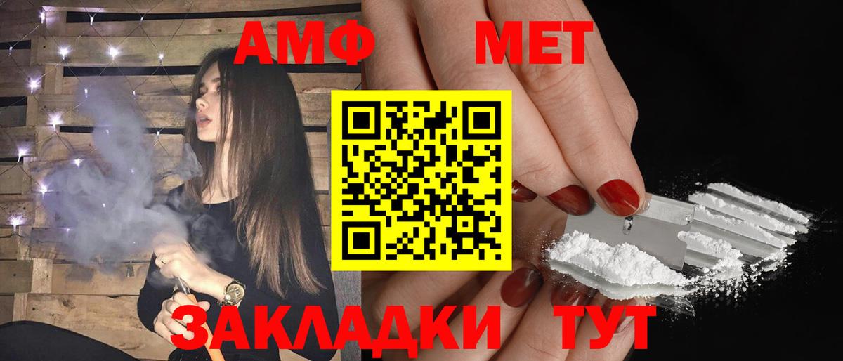 Амфетамин  Вход с VPN  Донской  АМФЕТАМИН Premium 