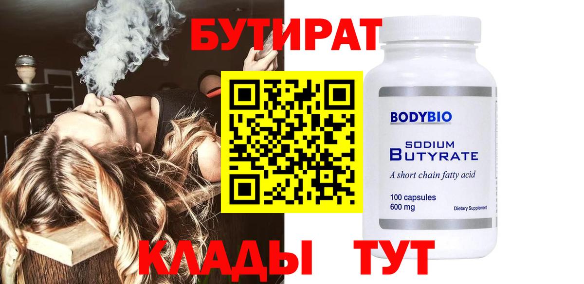 Донской  Бутират BDO  Вход с VPN 