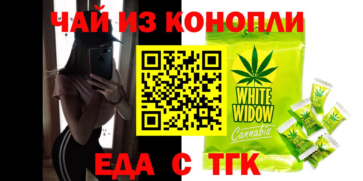 Печенье с ТГК марихуана  Вход с VPN  Донской 