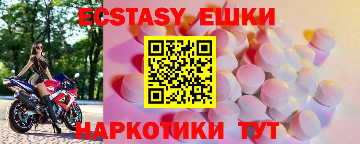 ЭКСТАЗИ 300 mg  Вход с VPN  Донской  ЭКСТАЗИ DUBAI 