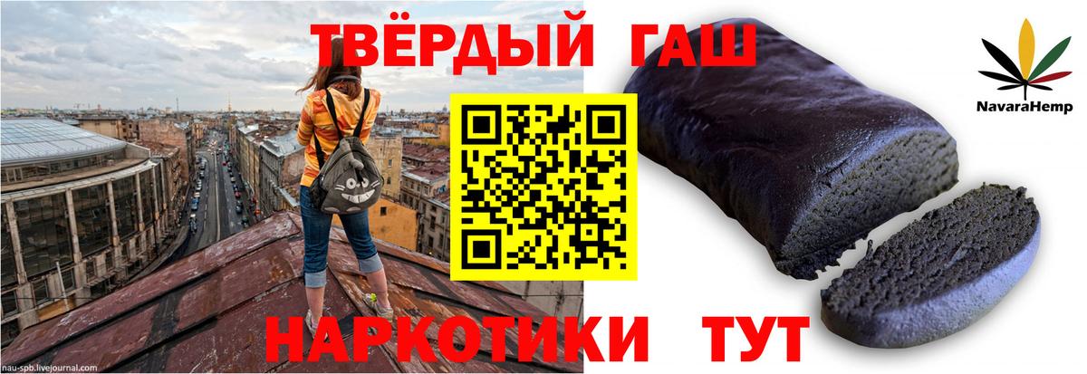 ГАШИШ хэш Донской