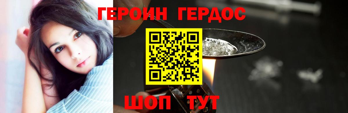 Героин  Героин белый  Вход с VPN  Донской 