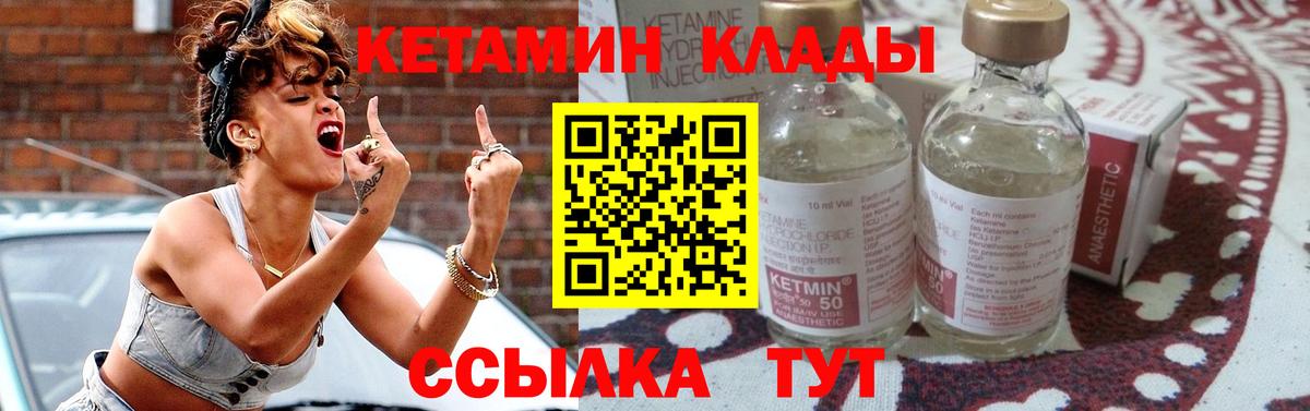 Донской  КЕТАМИН ketamine  Вход с VPN  КЕТАМИН ketamine 