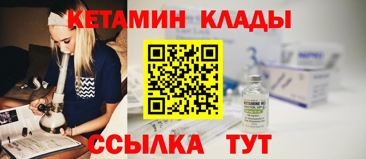 Кетамин ketamine Донской