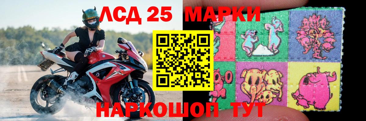 Лсд 25 экстази ecstasy  ЛСД экстази ecstasy  Донской  Вход с VPN 