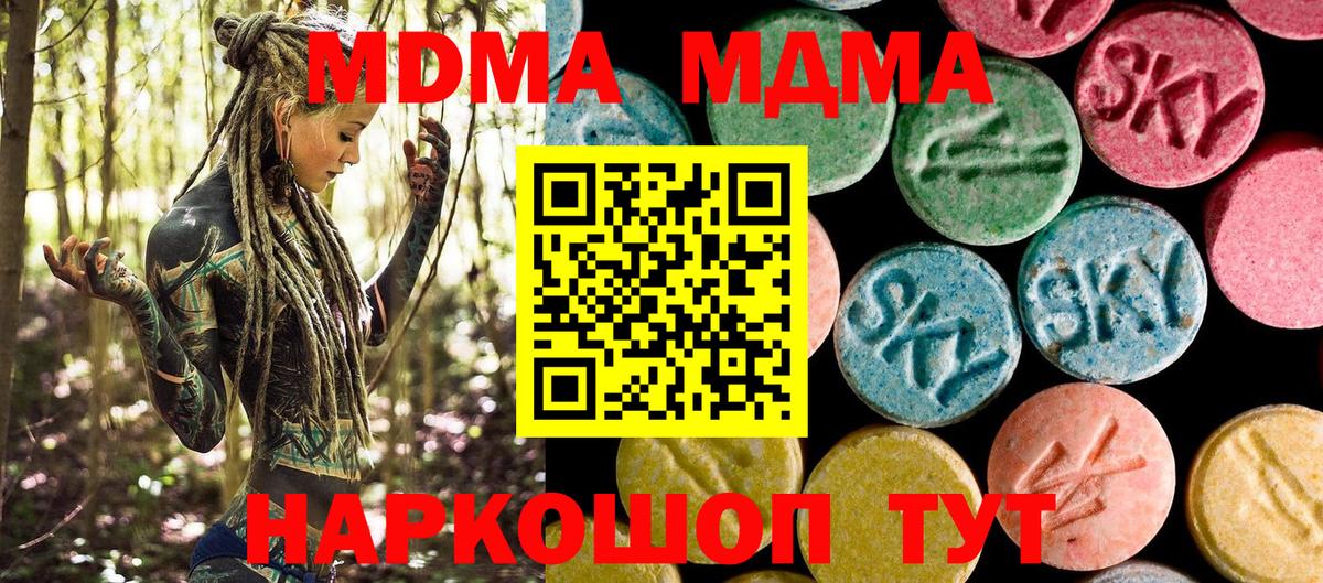 MDMA crystal  Вход с VPN  MDMA crystal  Донской 
