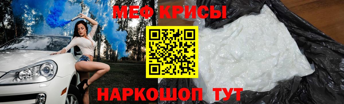 Мефедрон  Донской