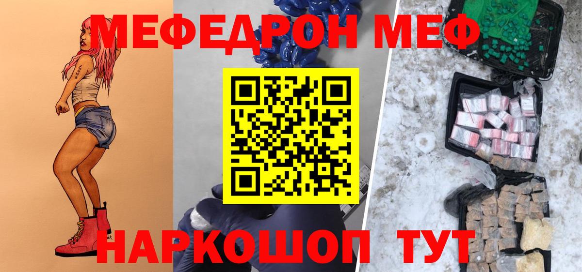 Донской  Меф мука  МЕФ  МЕФ VHQ  Вход с VPN 