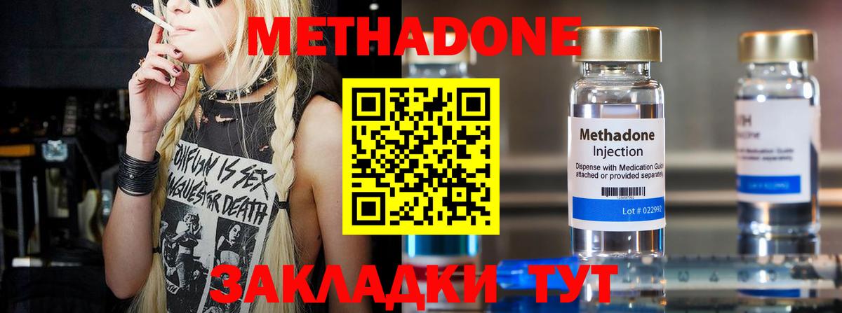 Метадон мёд  ссылка на мегу ТОР  Донской  Метадон VHQ  Вход с VPN 