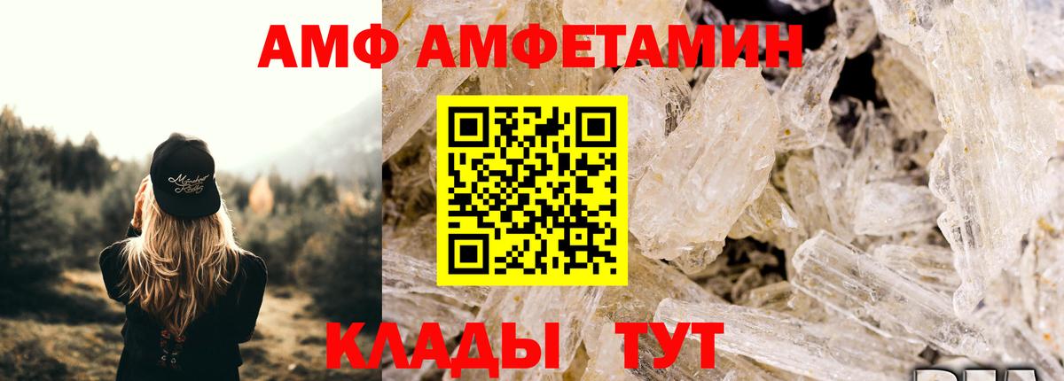 Метамфетамин кристалл  Метамфетамин кристалл  Донской  Вход с VPN 